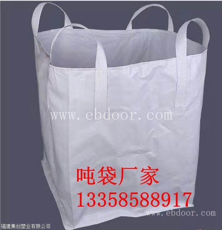 河北新乐钢铁铝沙吨袋 涿州物流运输吨袋 涿州防潮吨袋