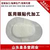 眼贴代加工，湿敷眼贴加工厂家