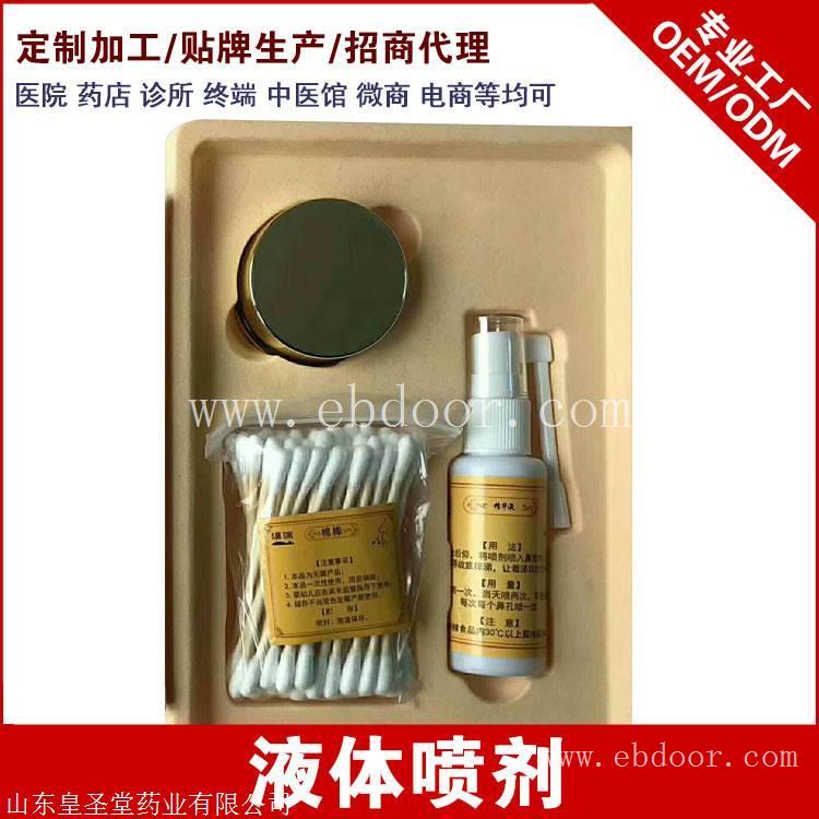 鼻炎膏代加工 鼻炎喷剂凝胶加工OEM