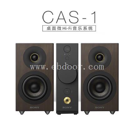 Sony/索尼 CAS-1音乐蓝牙音箱无线音响户外便携迷你音响低音炮