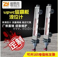 磁性液位计UHZ-518顶装高压6.0PN储罐316L不锈钢材质
