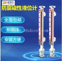 侧装法兰DN25高温磁翻板液位计UHZ-51C耐温600度