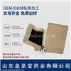 远红外膏药代加工 远红外理疗贴加工厂家
