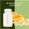 维生素片压片糖果oem代加工，维生素咀嚼片生产厂家