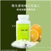 维生素咀嚼片加工，维生素咀嚼片OEM厂家