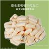 铁叶酸维生素代加工 压片糖果代加工