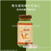 维生素片代加工 VC咀嚼片生产厂家 片剂oem代加工