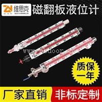 侧装罐槽磁性液位计UHZ-33不锈钢316L材质