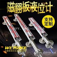 4-20mA信号输出UHZ-69磁翻板液位计不锈钢304材质