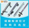 耐压6.0防爆磁翻板液位计UHZ-38防爆BT6