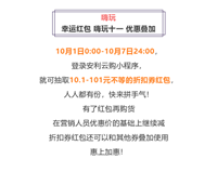安利云购小程序 安利数码港 安利每周回顾