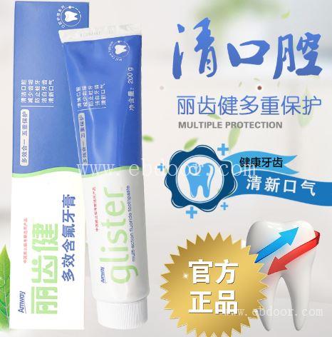 安利经销商 安利易联网登录 安利产品代理