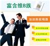安利免费亲友号 安利云购登录 安利具体价格