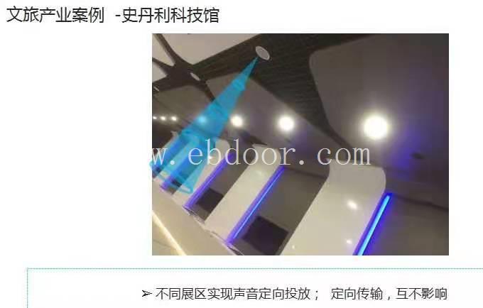 定向音响的应用 超指向音响公司