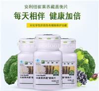安利免费亲友号 安利产品介绍 安利市场价格