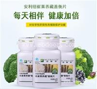 安利免费亲友号 安利产品介绍 安利市场价格