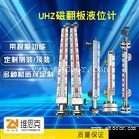 介质比重0.45g远传磁性液位计UHZ-63测量范围15000mm