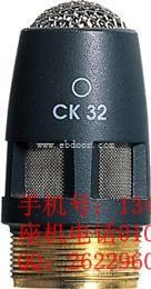 AKG/爱科技CK32全指向高性能电容拾音头