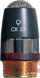 AKG/爱科技CK33超心形高性能电容拾音头