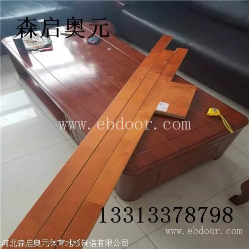 体育运动木地板级别不等价格不同