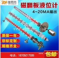 低压0.1MPa侧装UHS-43罐槽磁性液位计法兰规格PN0.6
