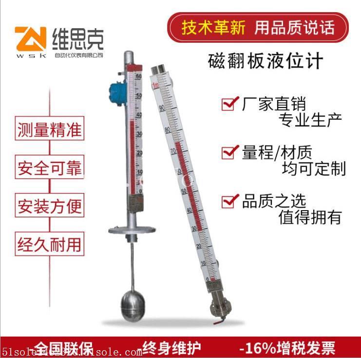 介质密度2gUHZ-29顶装磁翻板液位计耐低温40度