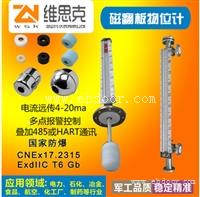 精度正负10mm高温磁翻板液位计UHZ-43PTFE不锈钢内衬