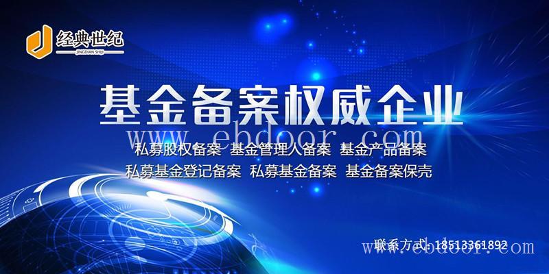 成立湖北1000万基金管理公司多少钱