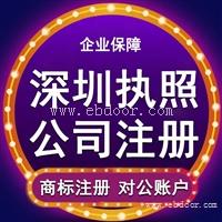 观澜退役军人创业补贴政策