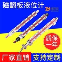 304不锈钢材质磁翻板液位计UHZ-517C耐温250度