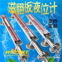侧装式远传磁翻板液位计UHZ-518C测量范围6000mm