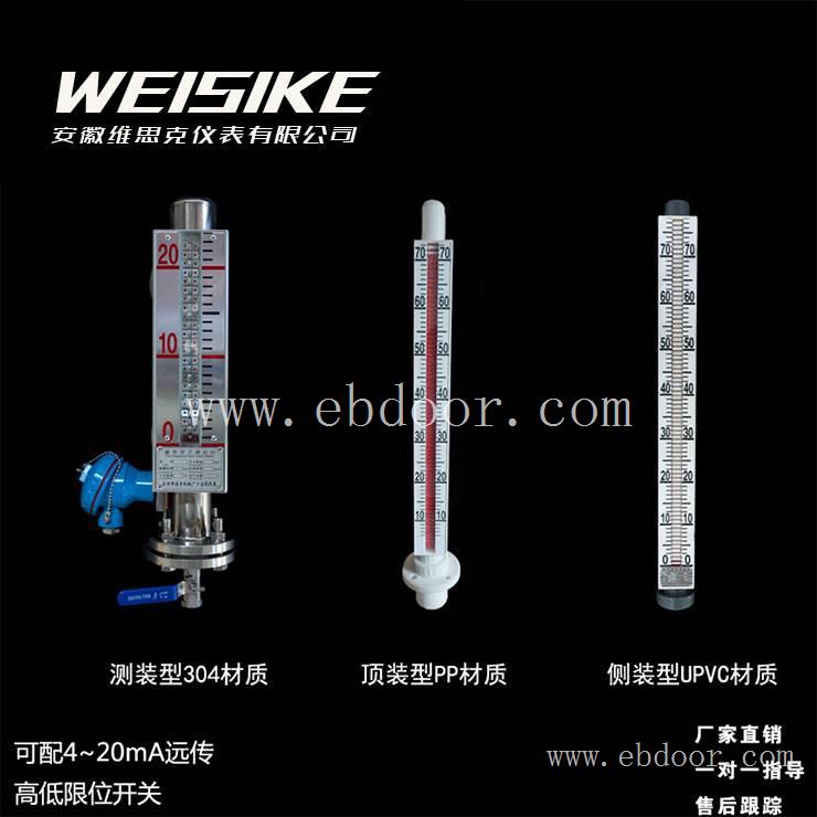主体PVC材质UHZ-54磁反板液位计连接法兰DN20