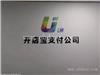 厂家直供 企业LOGO墙 办公空间设计装饰 