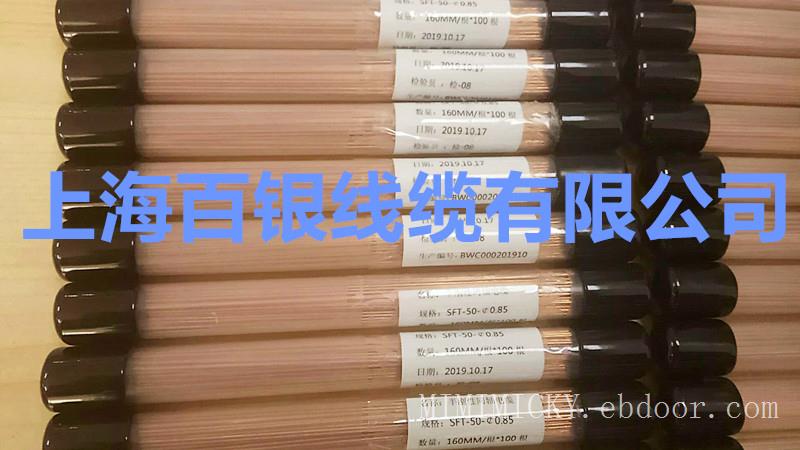 半刚电缆020-半刚同轴电缆SR020--半钢020同轴电缆