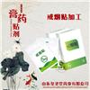 戒烟贴代加工，戒烟贴加工厂