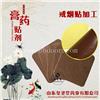 戒烟贴代加工，戒烟贴oem，戒烟贴加工厂