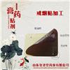 戒烟贴加工，戒烟贴oem，戒烟贴代加工厂