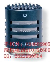 AKG/爱科技CK63 ULS超心形专业电容话筒拾音头