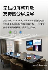 黑龙江飞利浦BDL6530QT智能会议平板无线投屏