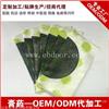 正规厂家膏药加工纯中药制剂 膏方OEM贴牌百余文号选择