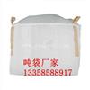 湛江专用吨袋尺寸规格 湛江矿物集装袋厂家