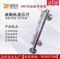 低密度0.7kg/m磁性液位开关UHZ-63低温-200度