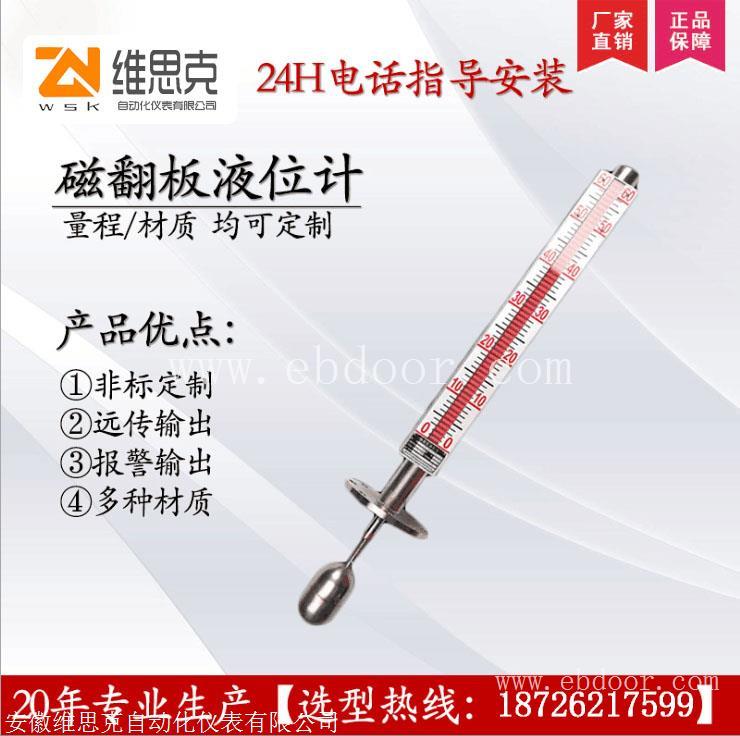 密度4.5Kg/mUHZ-66磁性液位开关耐高温350度