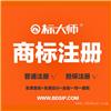 企业注册商标查询-商标申请-商标查询-标大师