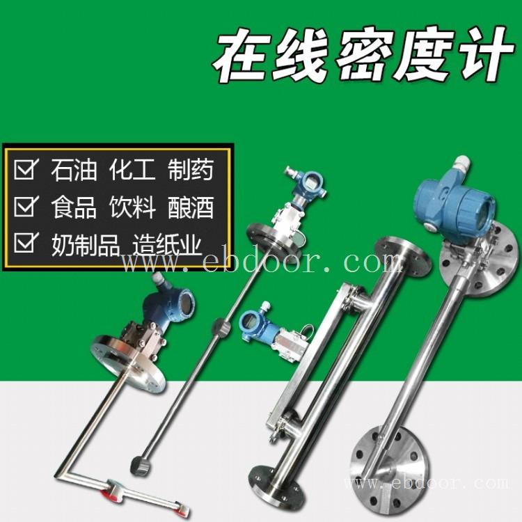 智能差压式密度变送器