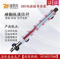 4-20mA信号UHZ-59磁浮子翻柱液位计不锈钢316L