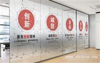 厂家专业设计制作安装 公司文化玻璃贴 