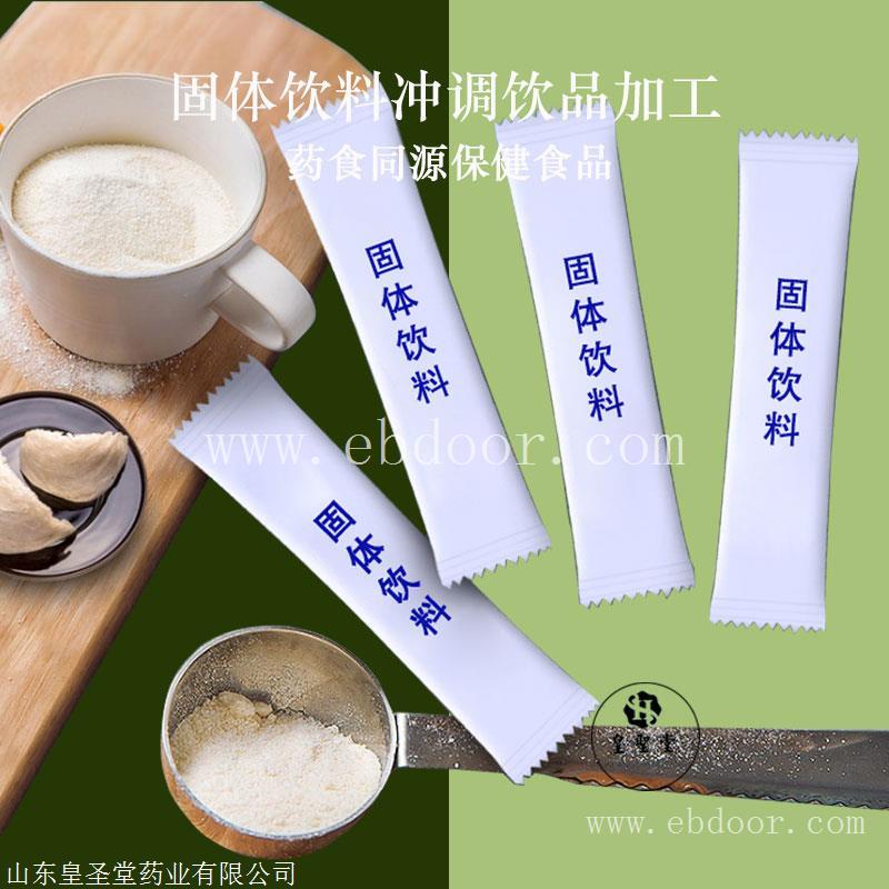 药食同源冲剂代加工，固体饮料代加工，保健食品加工厂
