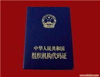 注册上海代表处需要多长时间注册上海代表处的手续代理注册上海代表处 