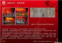 上海鼓乐团-马桥手狮